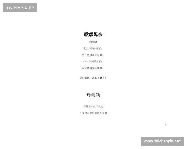 冰心笔下的母爱与人性光辉探寻:诗意人生的温情与深刻哲思 冰心笔下的母爱与人性光辉探寻:诗意人生的温情与深刻哲思