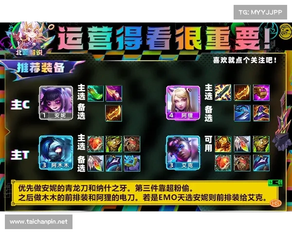如何为英雄联盟安妮选择最佳装备提升游戏表现技巧 如何为英雄联盟安妮选择最佳装备提升游戏表现技巧