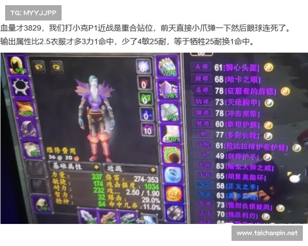 魔兽世界前锋胸甲的历史渊源与文化意义解析 魔兽世界前锋胸甲的历史渊源与文化意义解析