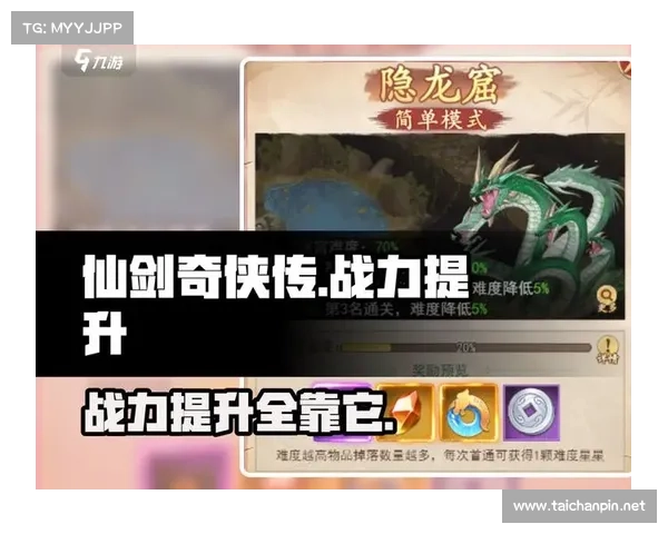 如何在仙剑奇侠传中获取最强装备提升角色战力与游戏体验