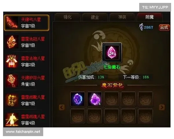 神仙道中霸者宝石的真实作用与获取方法全面解析