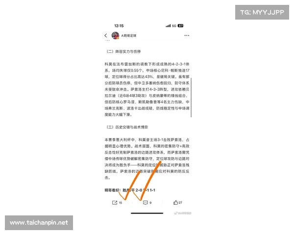 拜仁马内复出对球队战术调整与欧冠前景的深远影响分析