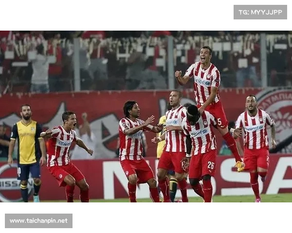 奥林匹亚科斯成功背后的战术布局与历史经验解析